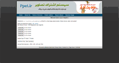 Desktop Screenshot of ppet.ir